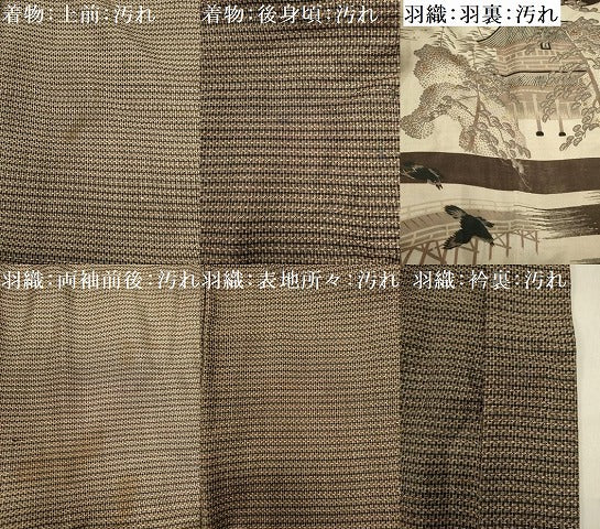 平和屋着物■男性　本場大島紬　アンサンブル　長羽織　横段文　風景文　正絹　逸品　DABE0022ya