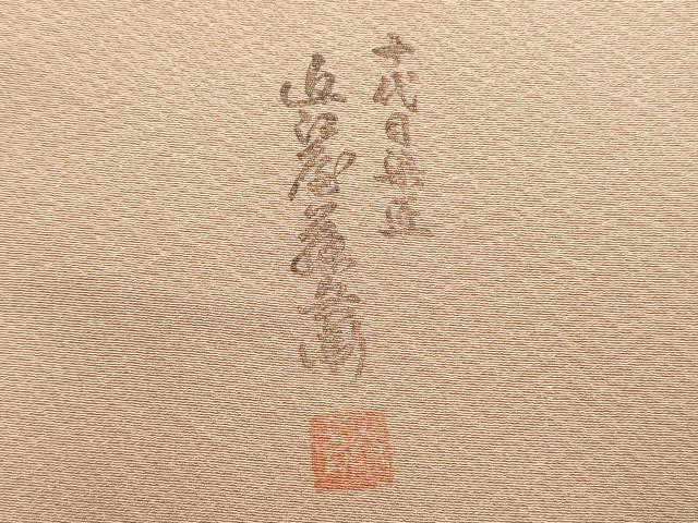 平和屋着物■上質な小紋　作家物　霞文　暈し染め　正絹　逸品　DABE0080ya