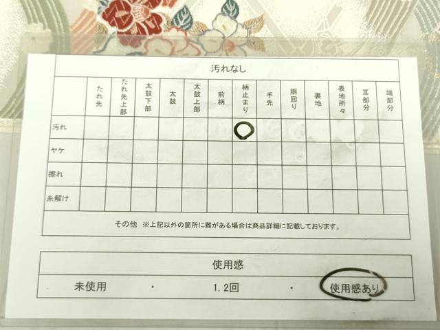 平和屋着物◎六通柄袋帯　唐織　花蝶文　金銀糸　正絹　逸品　DABE0091qa