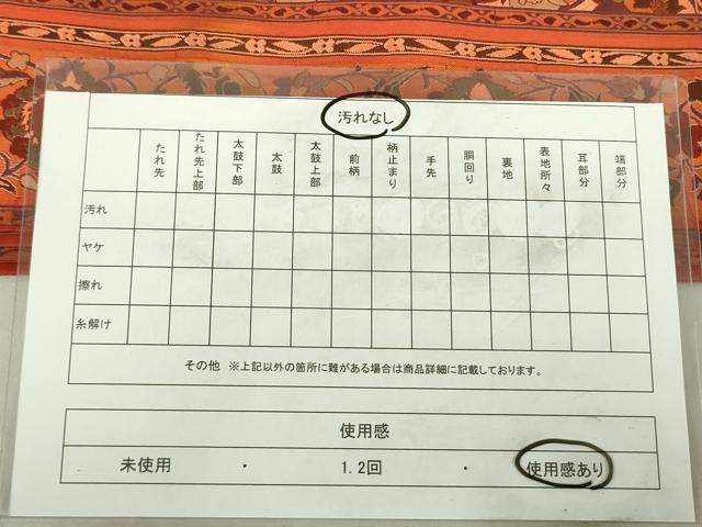 平和屋着物◎六通柄袋帯　更紗花文　紹巴織　正絹　逸品　DABE0096ya