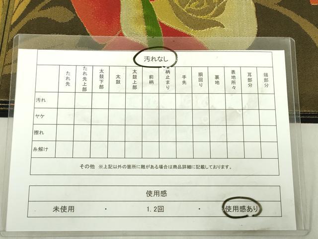 平和屋着物◎六通柄袋帯　草花文　金糸　正絹　逸品　DABE0100ya