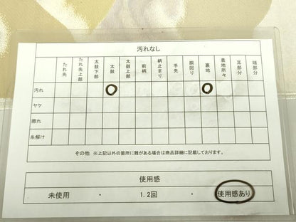平和屋着物◎太鼓柄袋帯　遠山風景文　金銀糸　正絹　逸品　DABE0113ya