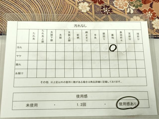 平和屋着物◎六通柄袋帯　唐織　鴛鴦花文　金糸　正絹　逸品　DABE0121ya