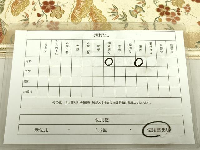 平和屋着物◎六通柄袋帯　唐織　献上波慶長小袖紋　燿貝箔　金糸　正絹　逸品　DABE0122ya