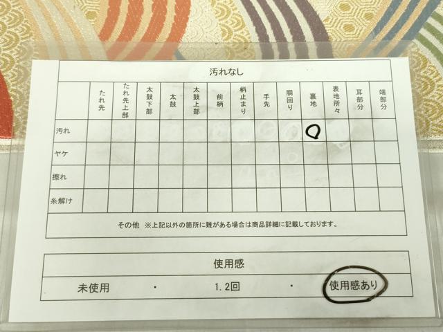 平和屋着物◎六通柄袋帯　唐織　古都　立波文　金銀糸　正絹　逸品　DABE0128ya