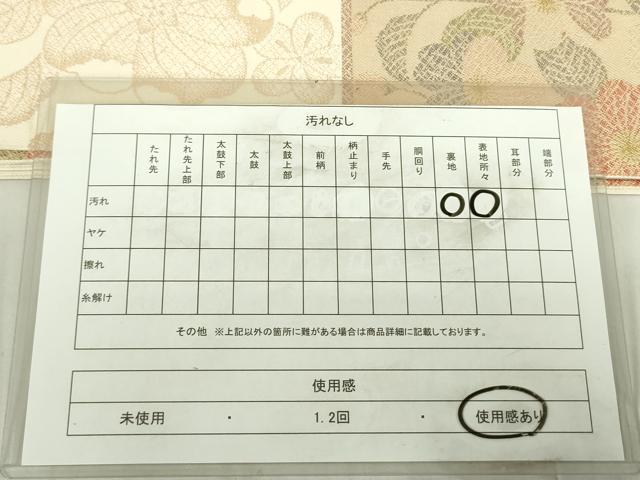 平和屋着物◎全通柄袋帯　色紙花文　金糸　正絹　逸品　DABE0133ya