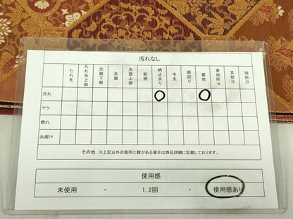 平和屋着物◎六通柄袋帯　唐織　蜀江花文　金糸　正絹　逸品　DABE0137ya