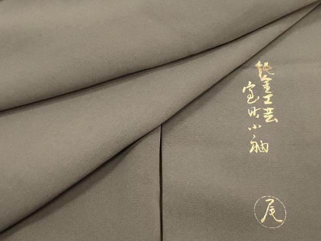平和屋着物■訪問着　作家物　霞御所車文　暈し染め　金彩　正絹　逸品　DABE0145ya