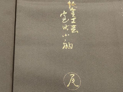 平和屋着物■訪問着　作家物　霞御所車文　暈し染め　金彩　正絹　逸品　DABE0145ya