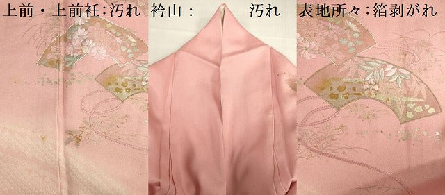 平和屋着物■訪問着　駒刺繍　絞り　地紙重ね花文　暈し染め　金彩　正絹　逸品　DABE0163ya