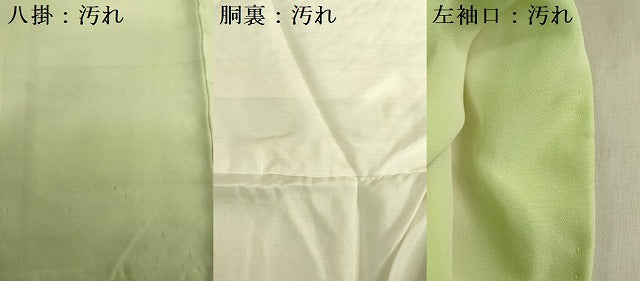 平和屋着物▽上質な色無地　単衣　霞地紋　若菜色　正絹　逸品　DAAT9644az 平和屋着物▽上質な色無地 単衣 霞地紋 若菜色 正絹 逸品 DAAT9644azの