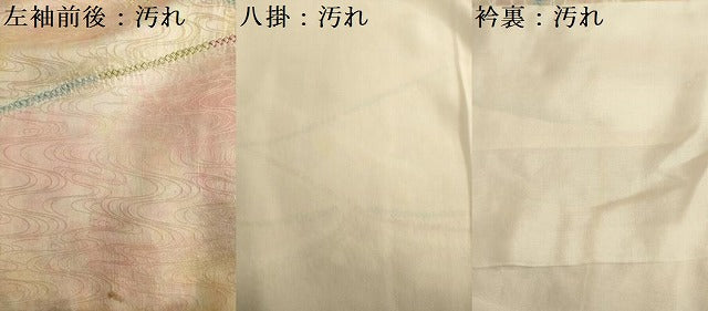平和屋着物■上質な小紋　絞り　流水文　大丸扱い　正絹　逸品　DABE0176ya