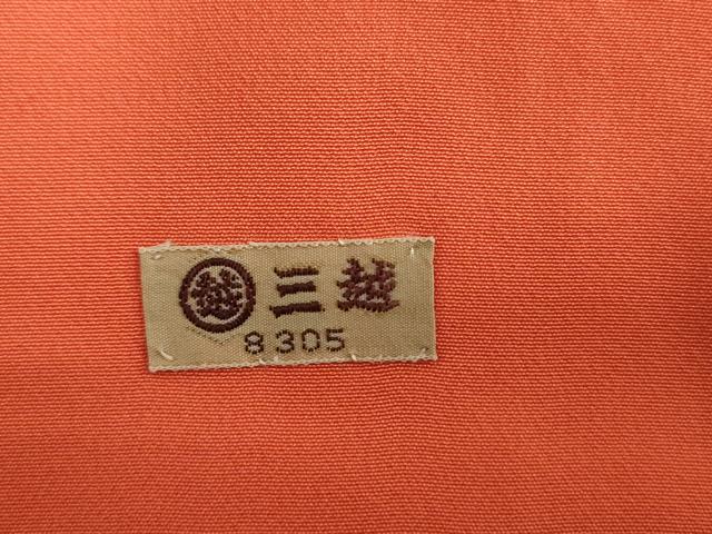 平和屋着物■訪問着 駒刺繍 草花文 金彩 三越扱い 正絹 逸品 DABE0178ya