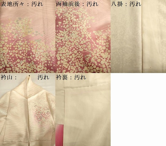平和屋着物■訪問着 枝花文 暈し染め 正絹 逸品 DABE0182ya