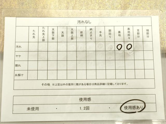 平和屋着物◎太鼓柄袋帯　霞文　金糸　引箔　正絹　逸品　DABE0188ya