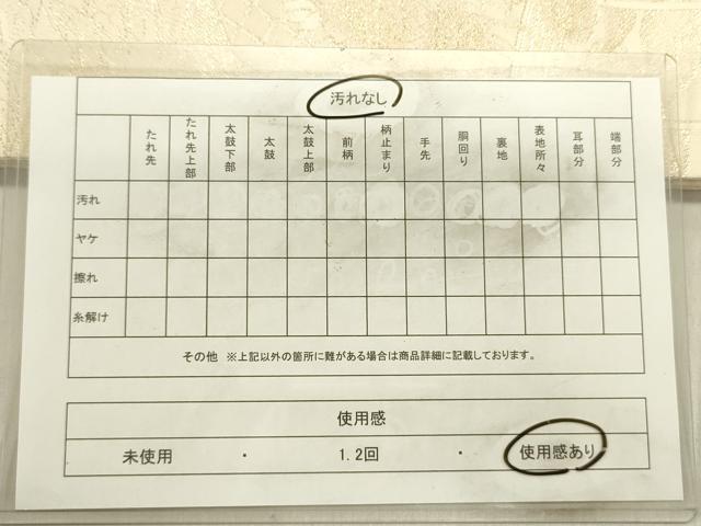 平和屋着物◎六通柄袋帯 風景文 金糸 正絹 逸品 DABE0189ya