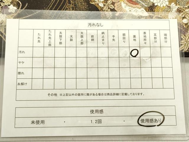 平和屋着物◎六通柄袋帯 花蝶文 金糸 正絹 逸品 DABE0191ya