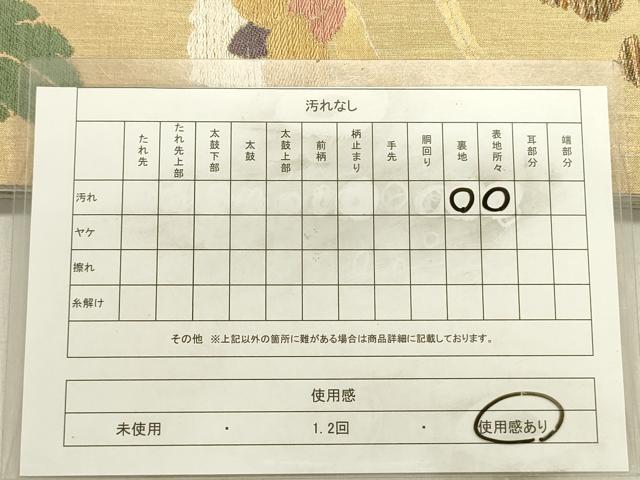 平和屋着物◎皆川泰蔵 染色家 六通柄袋帯 古趣唐花文 金糸 正絹 逸品 DABE0194ya