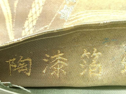 平和屋着物◎六通柄袋帯 蝶の戯れ 貴宝 陶漆箔 正絹 逸品 DABE0196ya