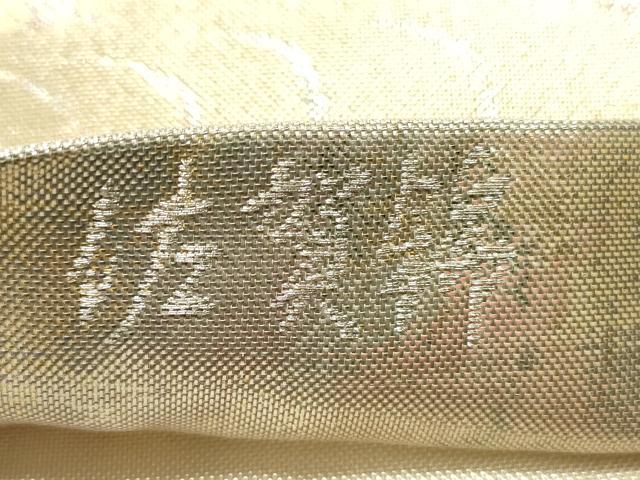 平和屋着物◎佐賀錦 六通柄袋帯 花蝶文 引箔 正絹 逸品 DABE0197ya
