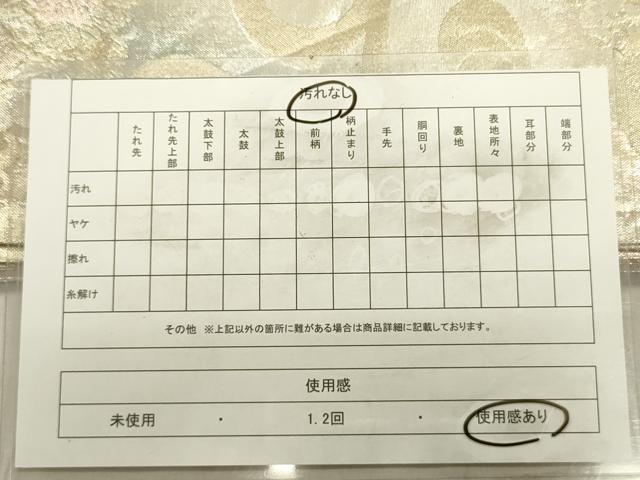 平和屋着物◎佐賀錦 六通柄袋帯 花蝶文 引箔 正絹 逸品 DABE0197ya