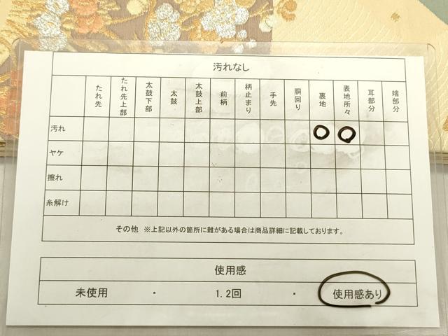 平和屋着物◎六通柄袋帯 流水地紙花文 金銀糸 正絹 逸品 DABE0198ya