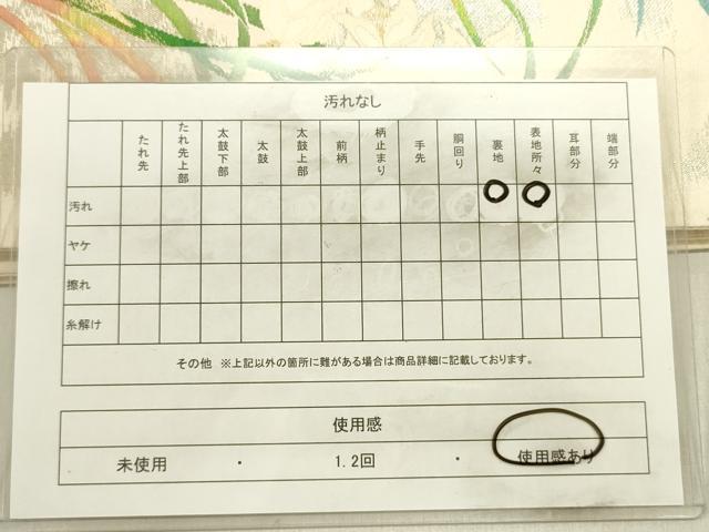平和屋着物◎六通柄袋帯 草花文 金銀糸 正絹 逸品 DABE0199ya