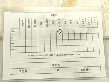 平和屋着物◎六通柄袋帯 風景文 金糸 引箔 正絹 逸品 DABE0200ya