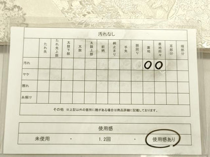 平和屋着物◎六通柄袋帯 鳳凰花文 銀糸 正絹 逸品 DABE0201ya