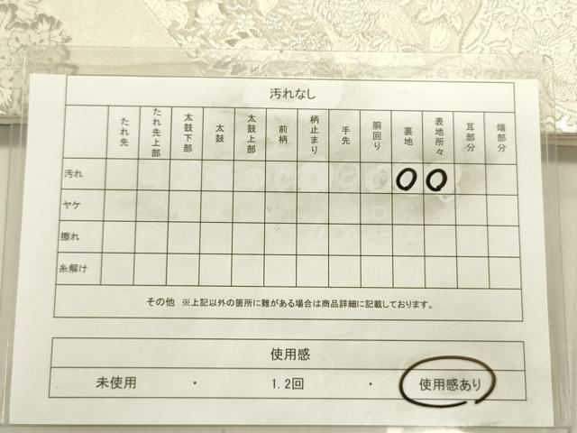 平和屋着物◎六通柄袋帯 鳳凰花文 銀糸 正絹 逸品 DABE0201ya