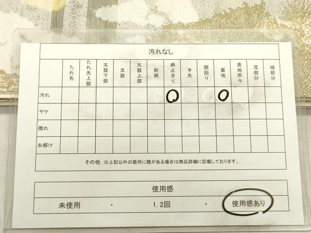 平和屋着物◎六通柄袋帯 枝松文 金糸 正絹 逸品 DABE0202ya