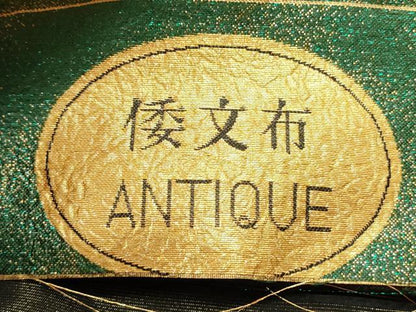 平和屋着物◎六通柄袋帯 縞 倭文布 金糸 正絹 逸品 DABE0204ya