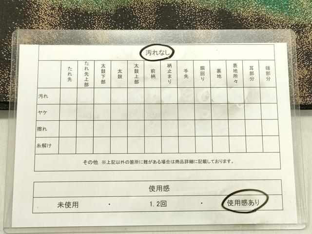 平和屋着物◎六通柄袋帯 縞 倭文布 金糸 正絹 逸品 DABE0204ya