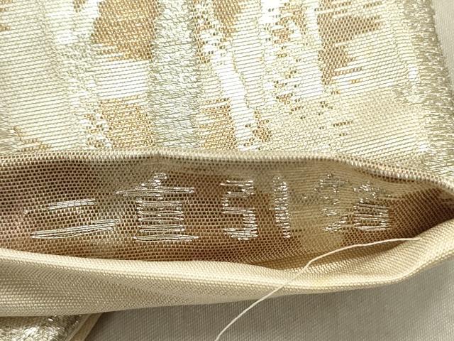 平和屋着物◎六通柄袋帯　古京錦　二重箔　正絹　逸品　DABE0206ya