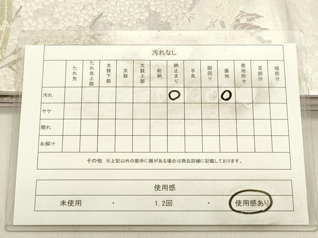 平和屋着物◎六通柄袋帯 光悦寺 金糸 正絹 逸品 DABE0207ya