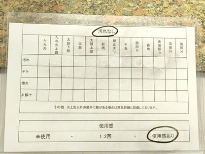 平和屋着物◎六通柄袋帯 霞文 金糸 引箔 正絹 逸品 DABE0209ya