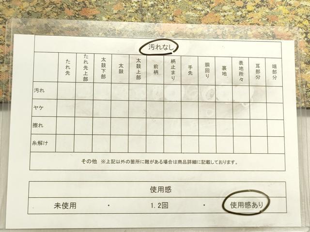平和屋着物◎六通柄袋帯 霞文 金糸 引箔 正絹 逸品 DABE0209ya