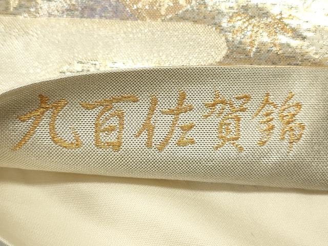 平和屋着物◎九百佐賀錦 六通柄袋帯 御所解 金糸 正絹 逸品 DABE0210ya