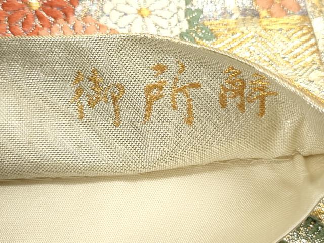 平和屋着物◎九百佐賀錦 六通柄袋帯 御所解 金糸 正絹 逸品 DABE0210ya