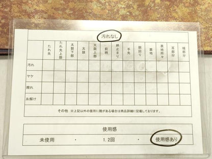 平和屋着物◎六通柄袋帯 霞文 金糸 引箔 正絹 逸品 DABE0211ya