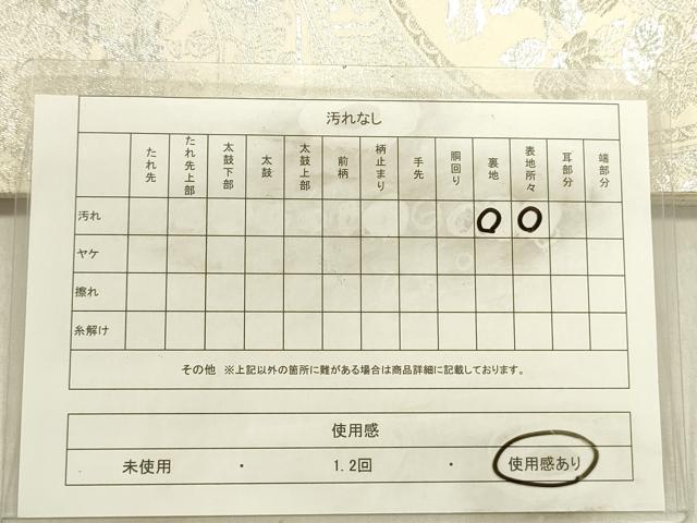 平和屋着物◎六通柄袋帯 絵皿花鳥文 銀糸 正絹 逸品 DABE0212ya