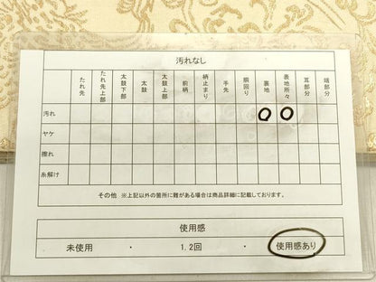 平和屋着物◎全通柄 本袋帯 錦華唐響双集歌 金糸 正絹 逸品 DABE0213ya