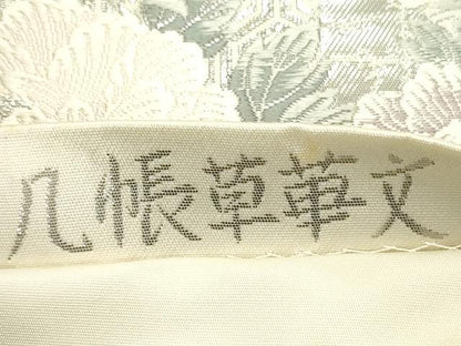 平和屋着物◎六通柄袋帯 唐織 几帳草華文 九百プラチナ箔 正絹 逸品 DABE0216ya