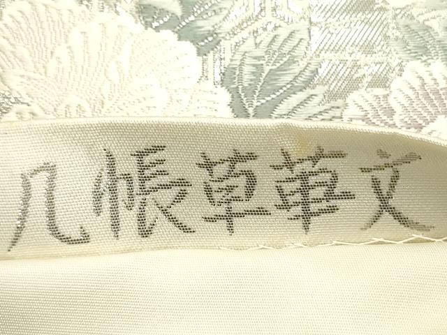 平和屋着物◎六通柄袋帯 唐織 几帳草華文 九百プラチナ箔 正絹 逸品 DABE0216ya