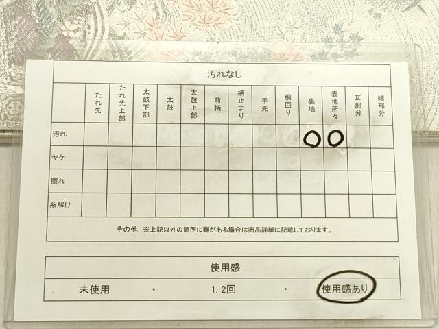 平和屋着物◎六通柄袋帯 唐織 几帳草華文 九百プラチナ箔 正絹 逸品 DABE0216ya