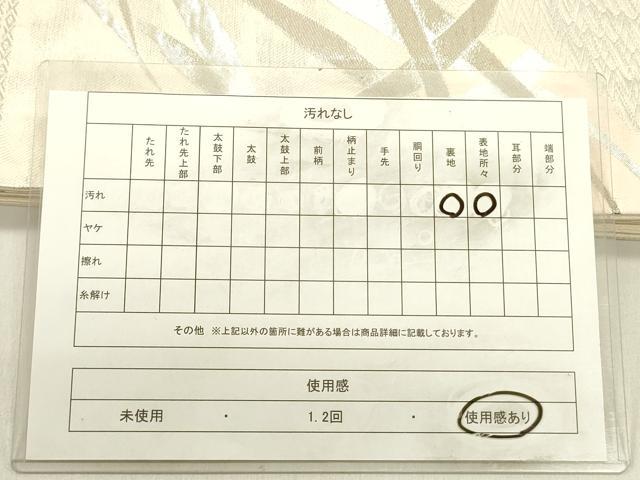 平和屋着物◎六通柄袋帯　唐織　白鷺　銀糸　正絹　逸品　DABE0218ya