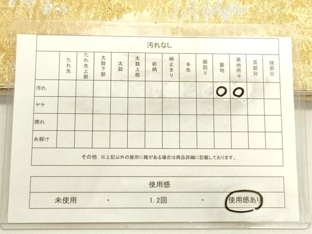 平和屋着物◎六通柄袋帯 樹林文 金銀糸 正絹 逸品 DABE0221ya