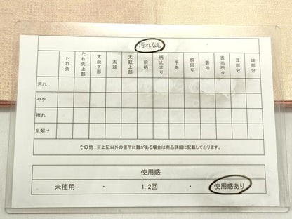 平和屋着物◎全通柄袋帯　霞文　金糸　正絹　逸品　DABE0224ya