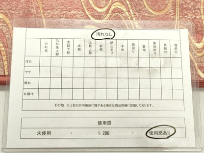 平和屋着物◎西陣の名門織元　いづくら謹製　六通柄袋帯　流水文　金糸　正絹　逸品　DABE0226ya