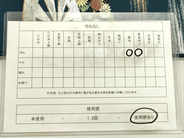 平和屋着物◎六通柄 本袋帯 源氏車花文 金銀糸 正絹 逸品 DABE0235ya